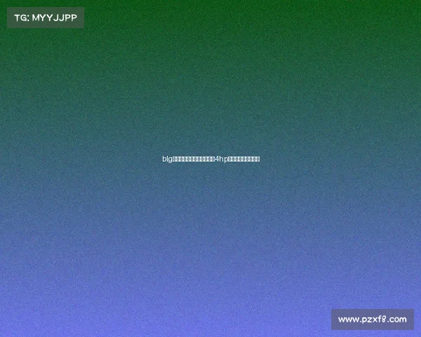 blg绝地求生电子竞技俱乐部—4hp绝地求生电竞俱乐部 blg绝地求生电子竞技俱乐部—4hp绝地求生电竞俱乐部