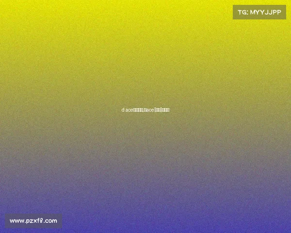 d ace电子竞技,《ace[电竞]》简介