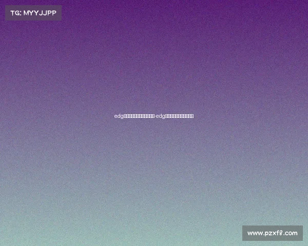 edg电子竞技俱乐部创作的音乐-edg是电竞俱乐部联盟成员吗