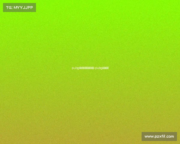 pubg菲律宾电子竞技俱乐部-pubg菲律宾服 pubg菲律宾电子竞技俱乐部-pubg菲律宾服