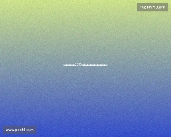 广东电竞产业锚定2030国际坐标，双核驱动构筑全球赛事新高地